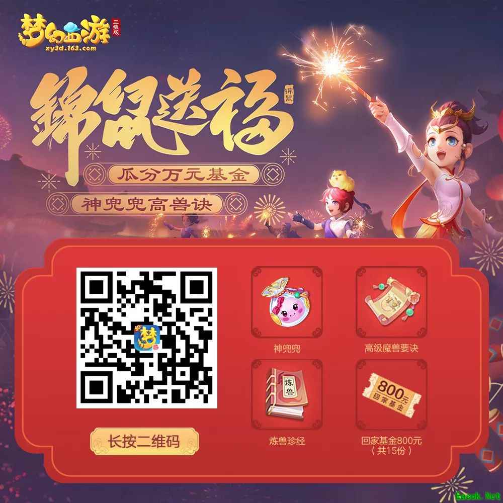 0202情人节锦衣首曝，截图梦幻情缘即有机会免费领取!
