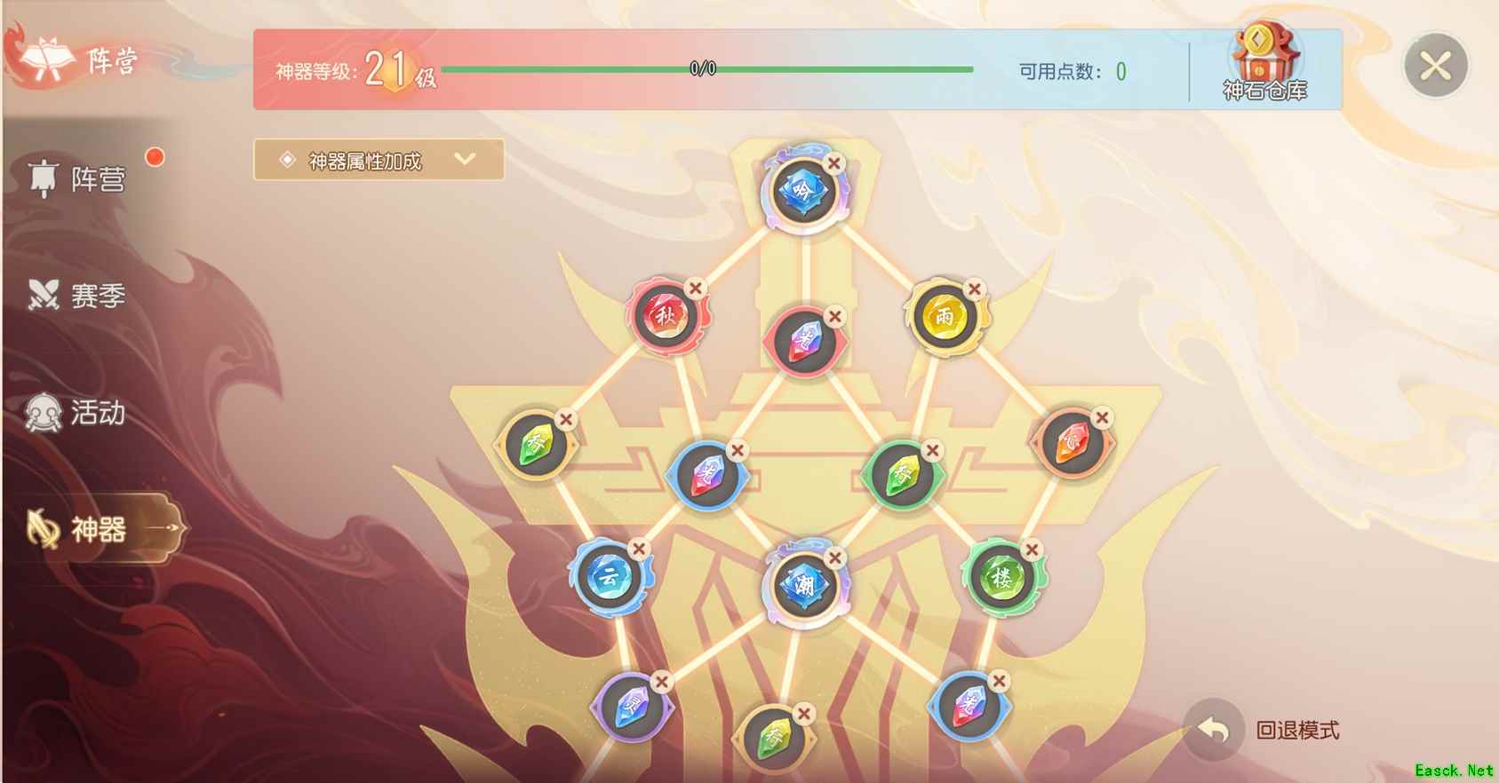 《梦幻西游三维版》阵营新赛季开启报名，外观商城全面优化！