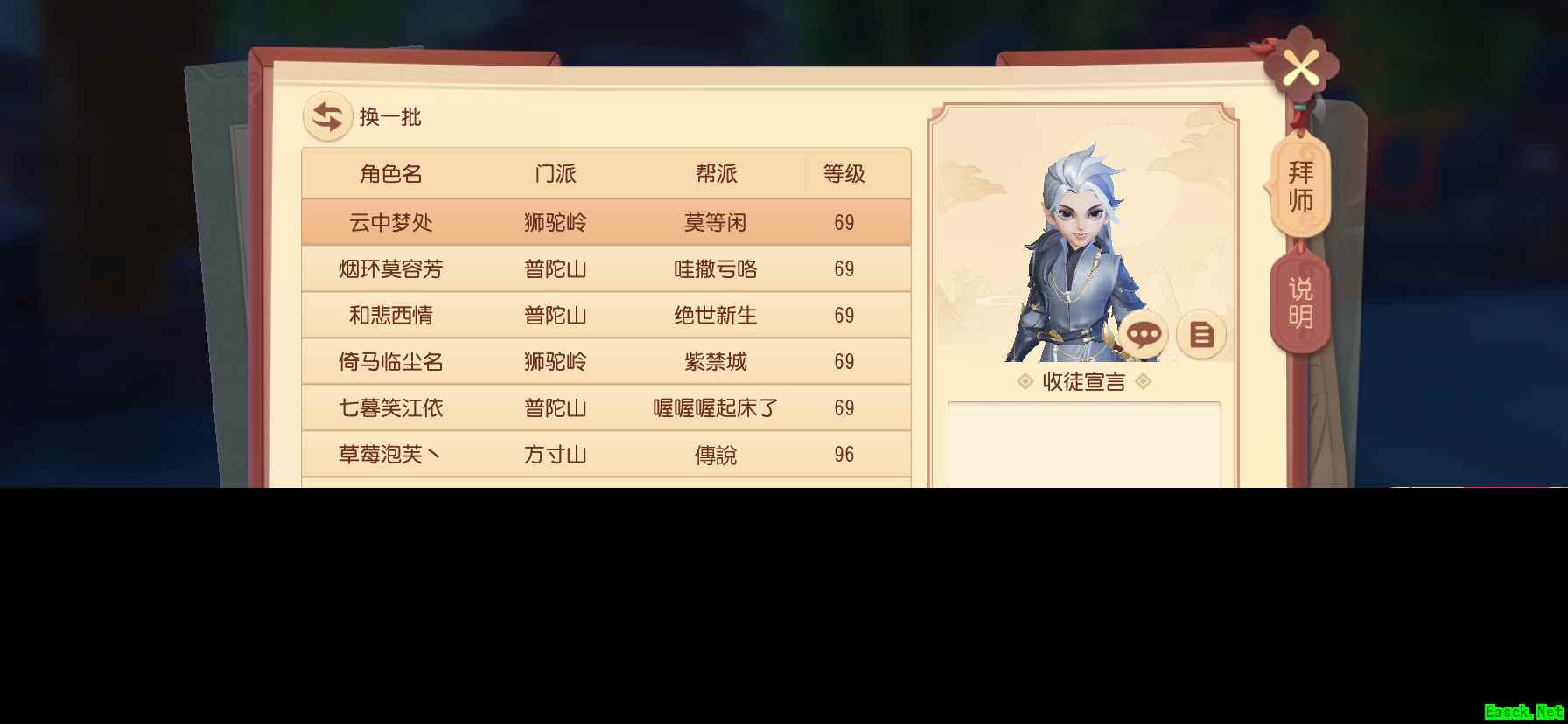 梦幻西游三维版师徒系统全面升级，芙蓉集玩法开启沉浸式度夏！