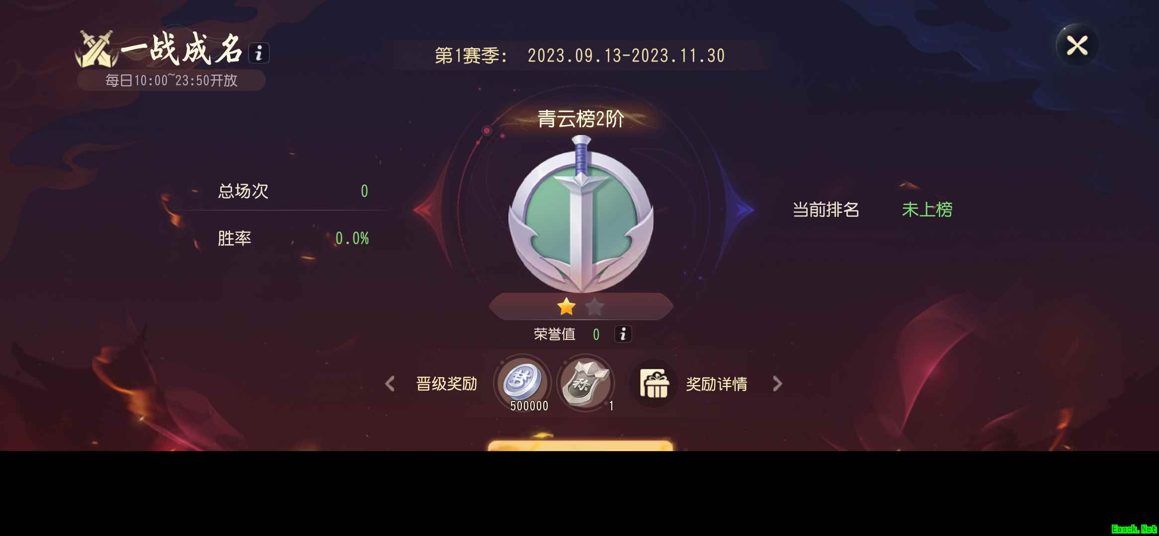 《梦幻西游三维版》全新成就欢庆月活动开启，2023国庆金秋活动火热进行中！