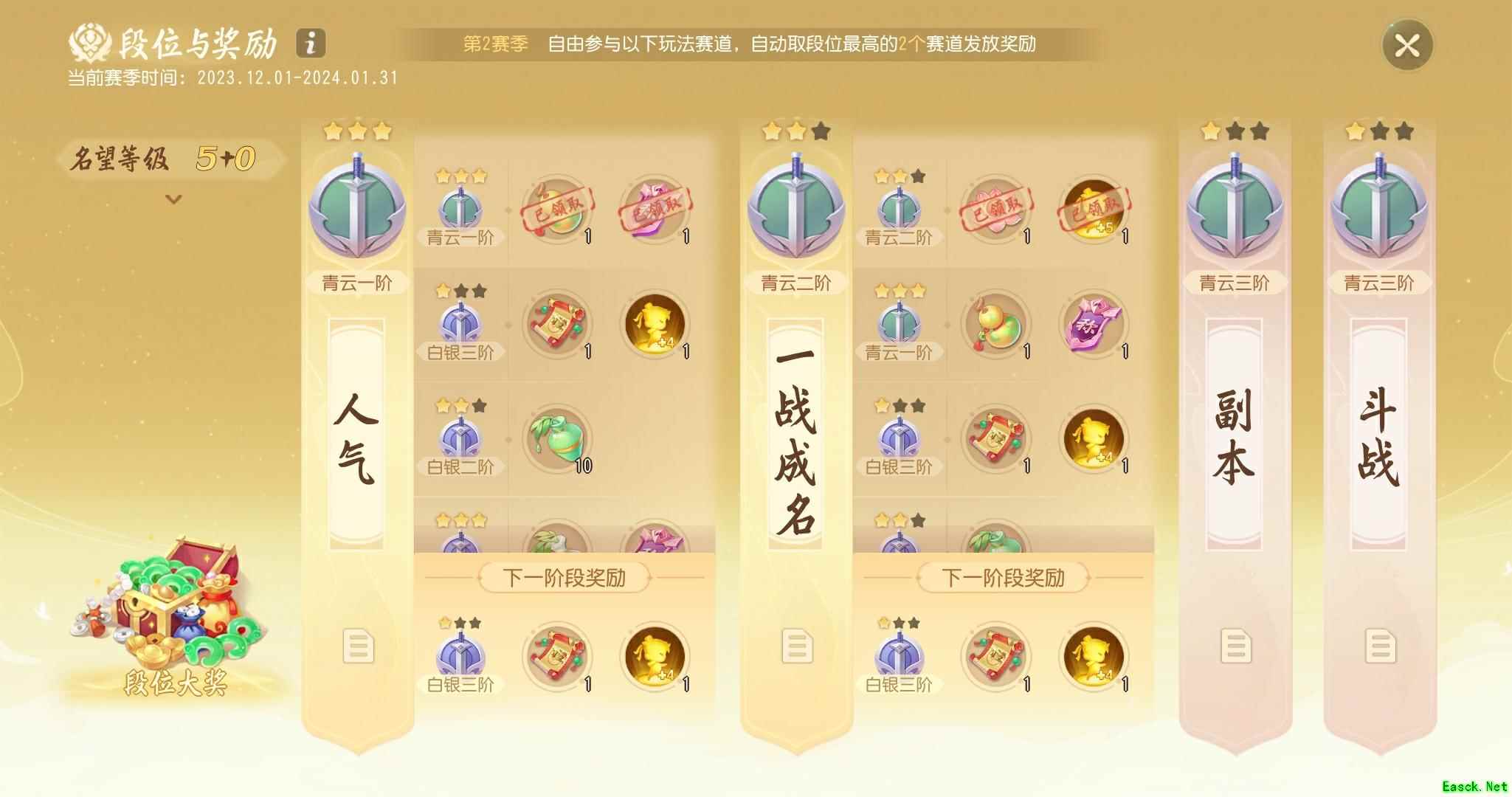 《梦幻西游三维版》2024春节活动火热进行中，限定外观喜迎限时返场！