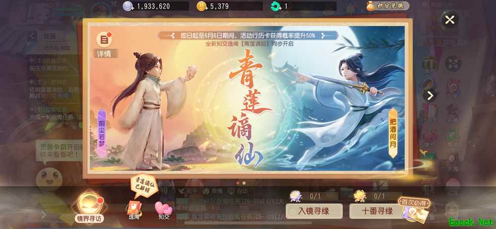 《梦幻西游三维版》520活动上线，首款实现天气变幻效果的稀世锦衣同步来袭！