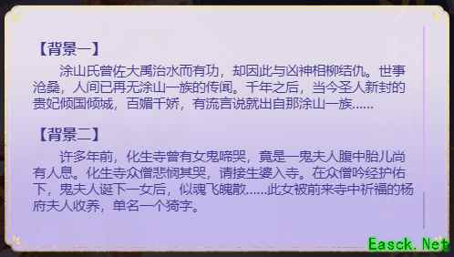 涂山风起 伊人归来《梦幻西游三维版》首个双族角色涂山猗2月23日降临三界