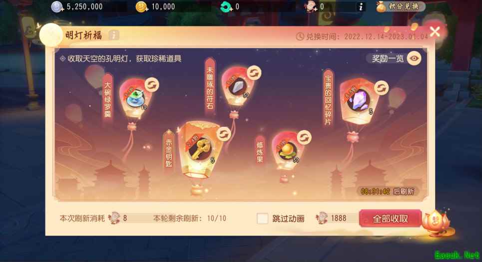 喜气洋洋迎新年，梦幻西游三维版X三周年庆多项活动开启！