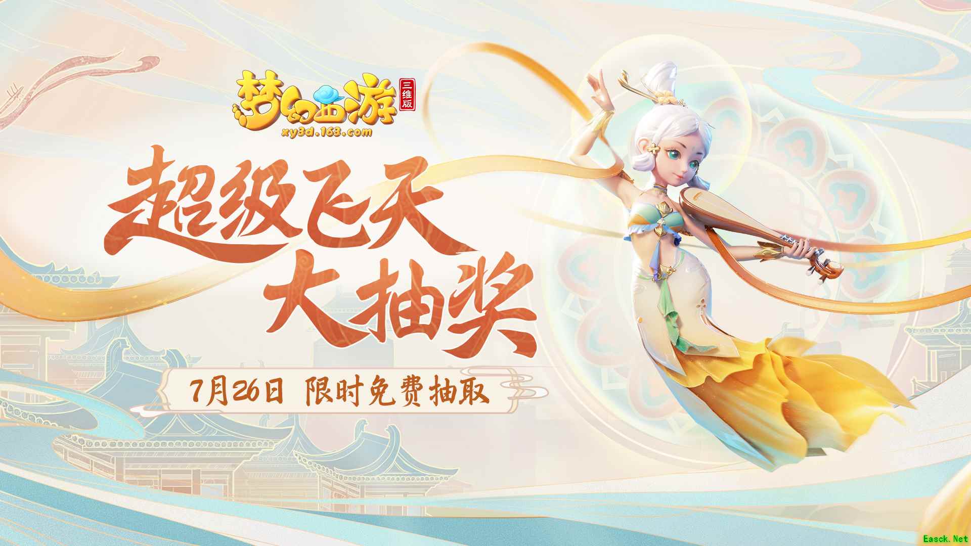 梦幻西游三维版群雄逐鹿积分赛后半程明日开打，神兽周末任性送！