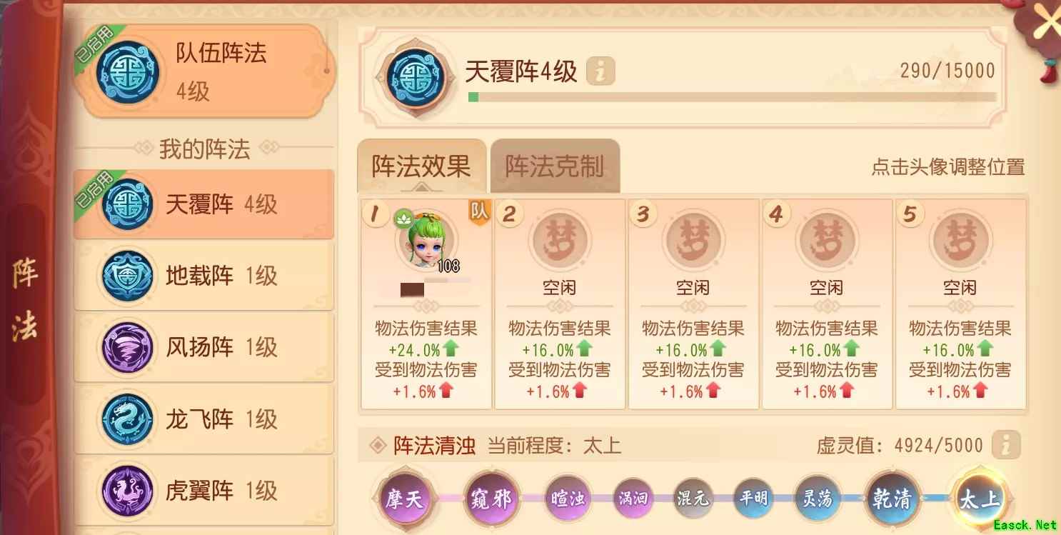 梦幻西游三维版拍卖行惊喜上新，召唤兽及阵法系统优化升级！