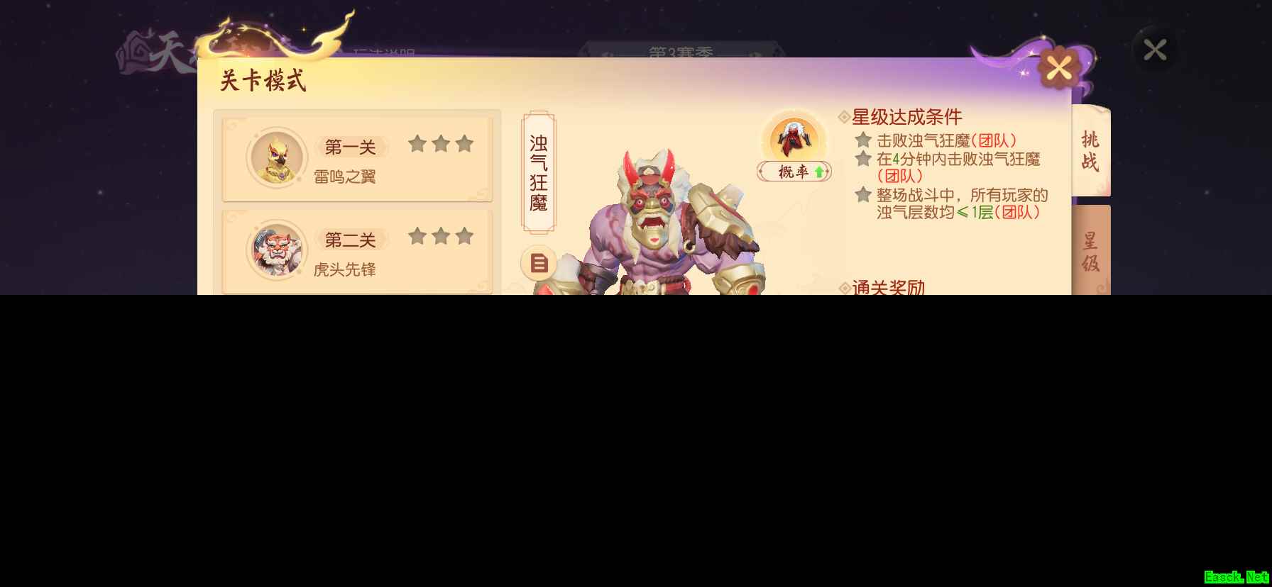 《梦幻西游三维版》新玩法【幻彩星云】开启，新珍耀坐骑即将上线