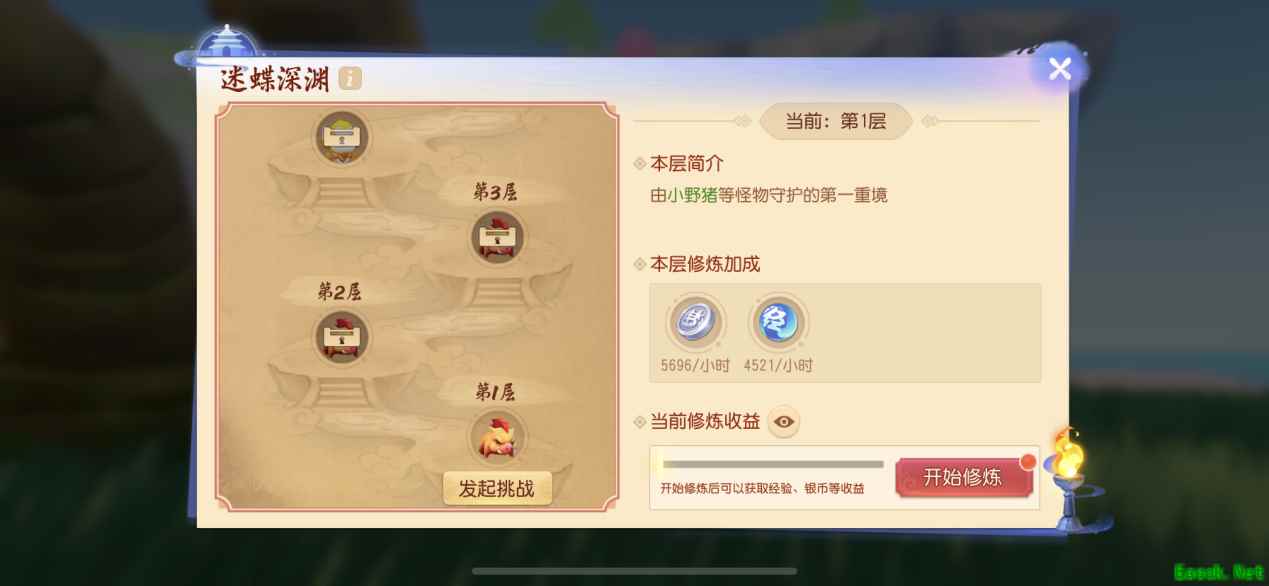 杨洋少侠邀你入《梦幻西游三维版》，一同摘星折月度七夕