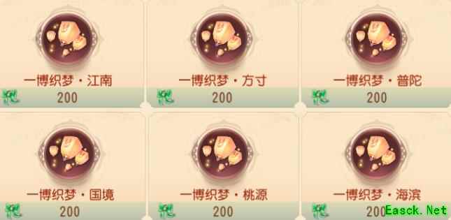 《梦幻西游三维版》帮派进阶攻略!