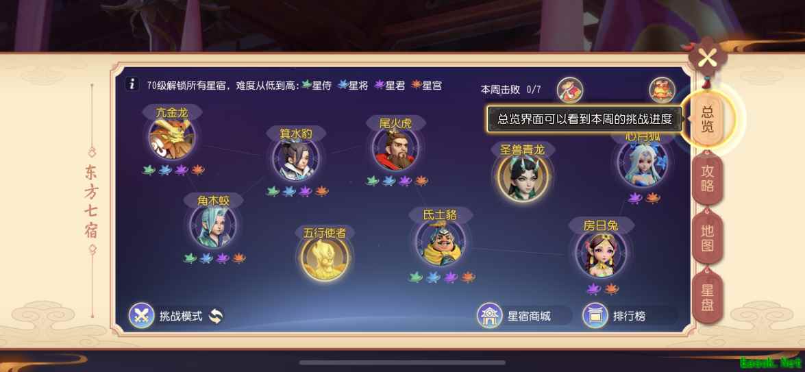 《梦幻西游三维版》新玩法【幻彩星云】开启，新珍耀坐骑即将上线