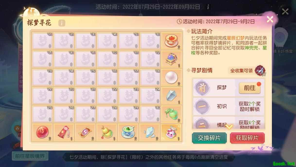 梦幻西游三维版首款双人稀世坐骑上架，相约摘星折月！