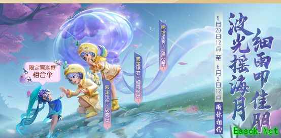《梦幻西游三维版》全新资料片“缘定新生”二期开启，萌娃新生知交缘起！