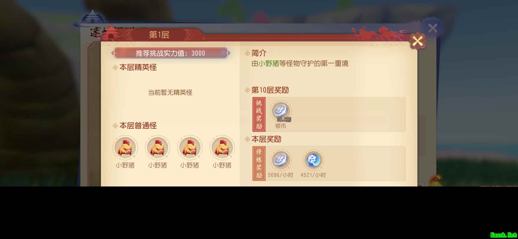 梦幻西游三维版七夕活动火热进行中，灵兽争霸、迷蝶深渊惊喜上线