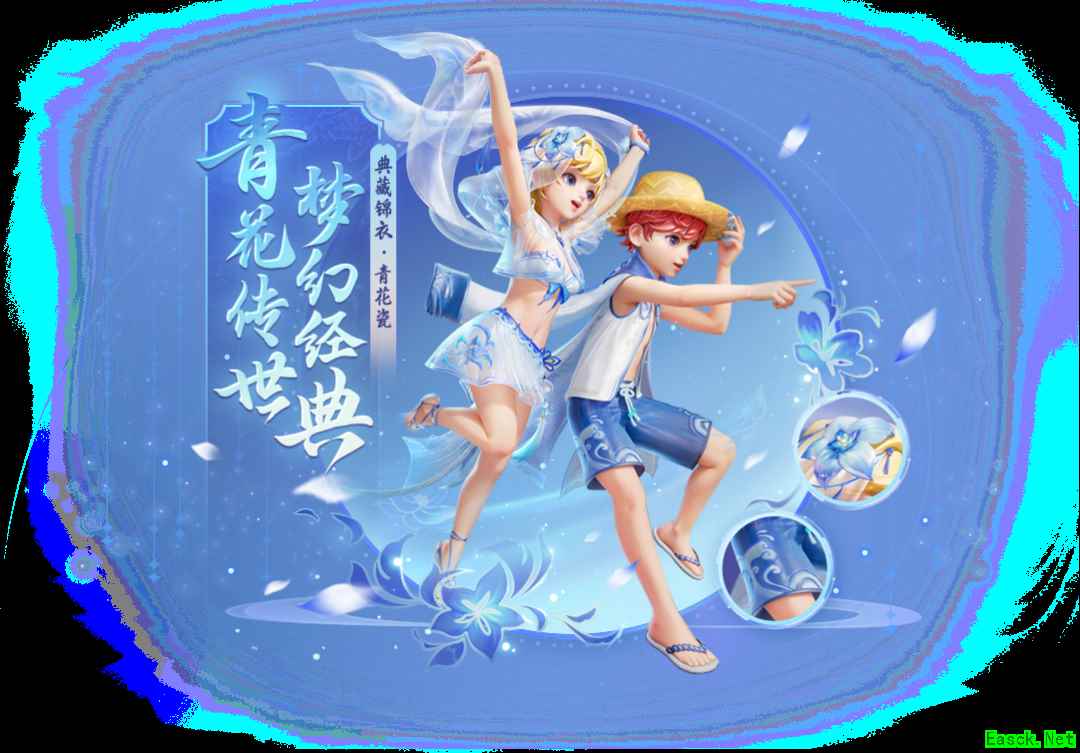《梦幻西游三维版》2023周年庆活动盛大开启，典藏锦衣【青花瓷】染色及升级开放获取！