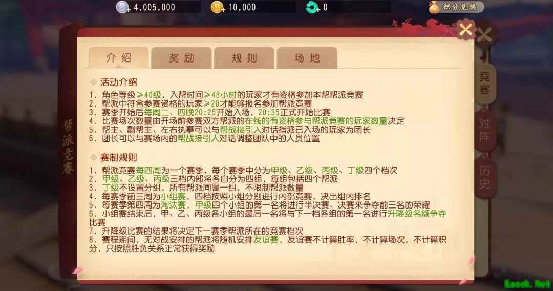 神仙打架!《梦幻西游三维版》帮派竞赛热血回顾