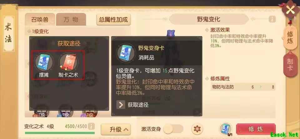 《梦幻西游三维版》全新法宝上线，新一期寻芳秘藏开启！