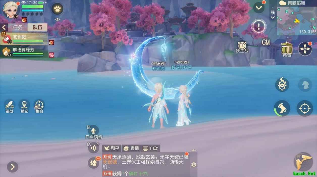 梦幻西游三维版首款双人稀世坐骑上架，相约摘星折月！