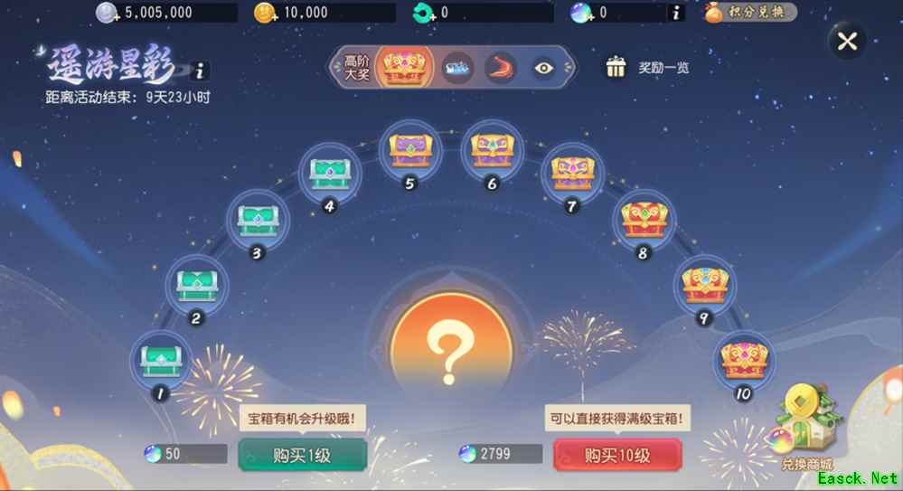 梦幻西游三维版嘉年华限定活动上线！遥游星彩，共度暖冬！