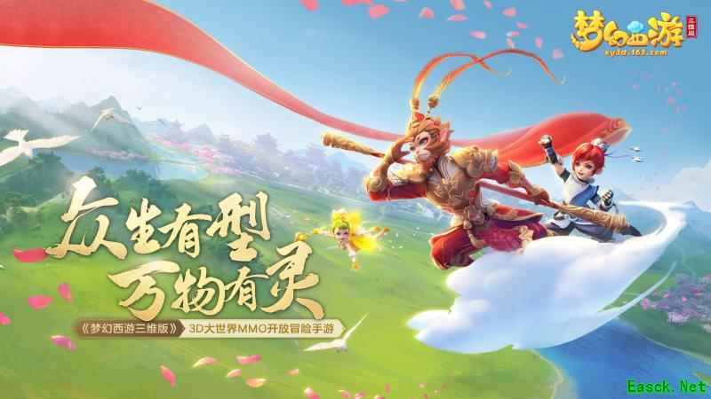 涂山风起 伊人归来《梦幻西游三维版》首个双族角色涂山猗2月23日降临三界