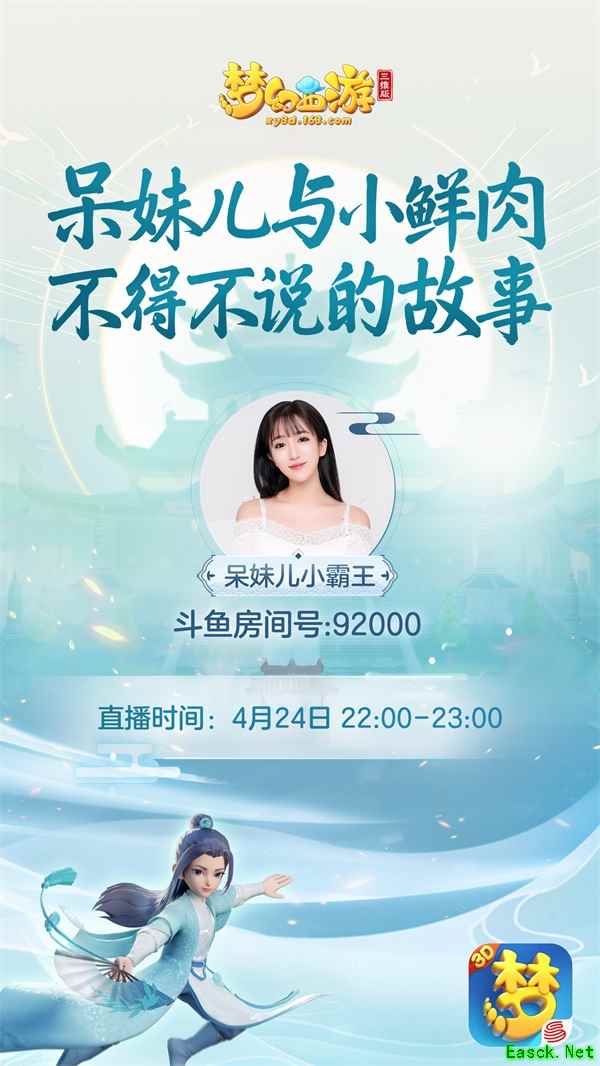 全新互通新服开启，来《梦幻西游三维版》领专属礼包！