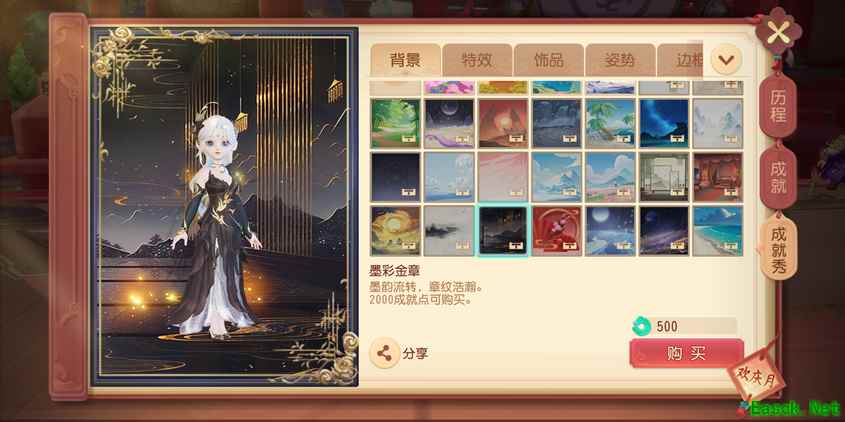 《梦幻西游三维版》全新成就欢庆月活动开启，2023国庆金秋活动火热进行中！