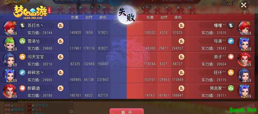 梦幻西游三维版群雄逐鹿积分赛首轮结束，阴阳师联动活动进行中