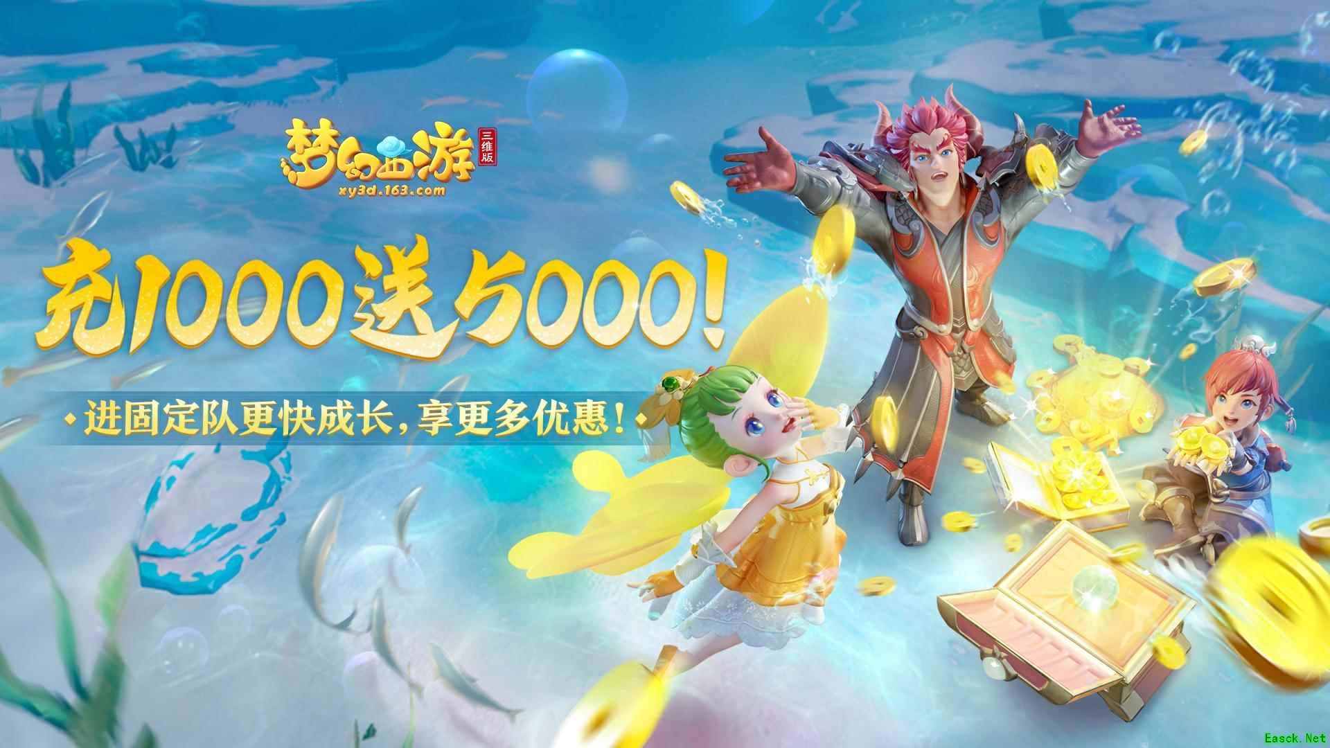 全新资料片《地煞奇谭》重磅来袭，新玩法、新召唤兽同步上线！