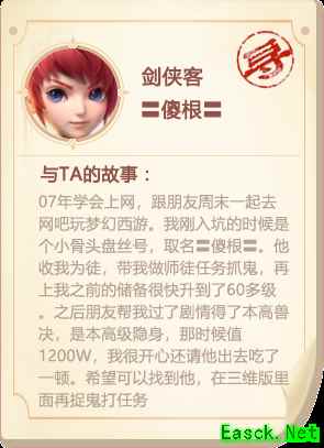 《梦幻西游三维版》公测将启！梦幻老玩家可享历史消费返还福利
