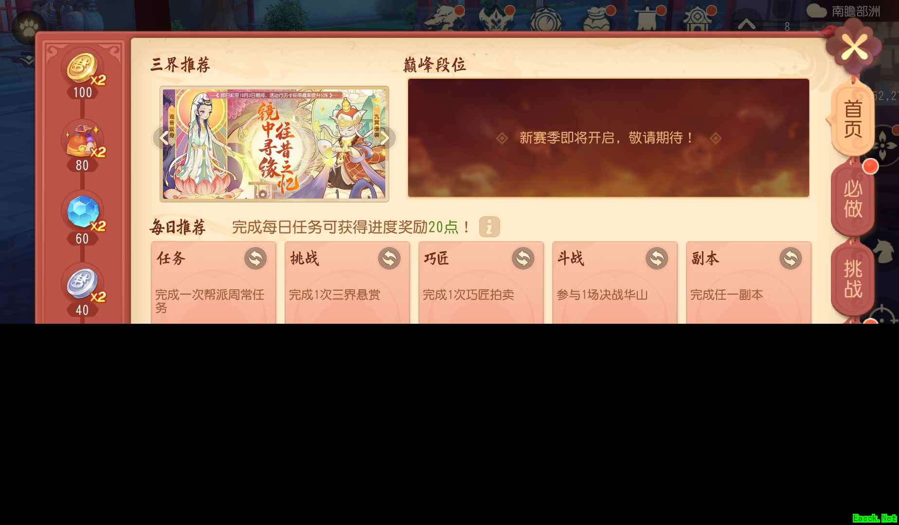 《梦幻西游三维版》单人竞技玩法【一战成名】热血来袭，活动系统全新升级！