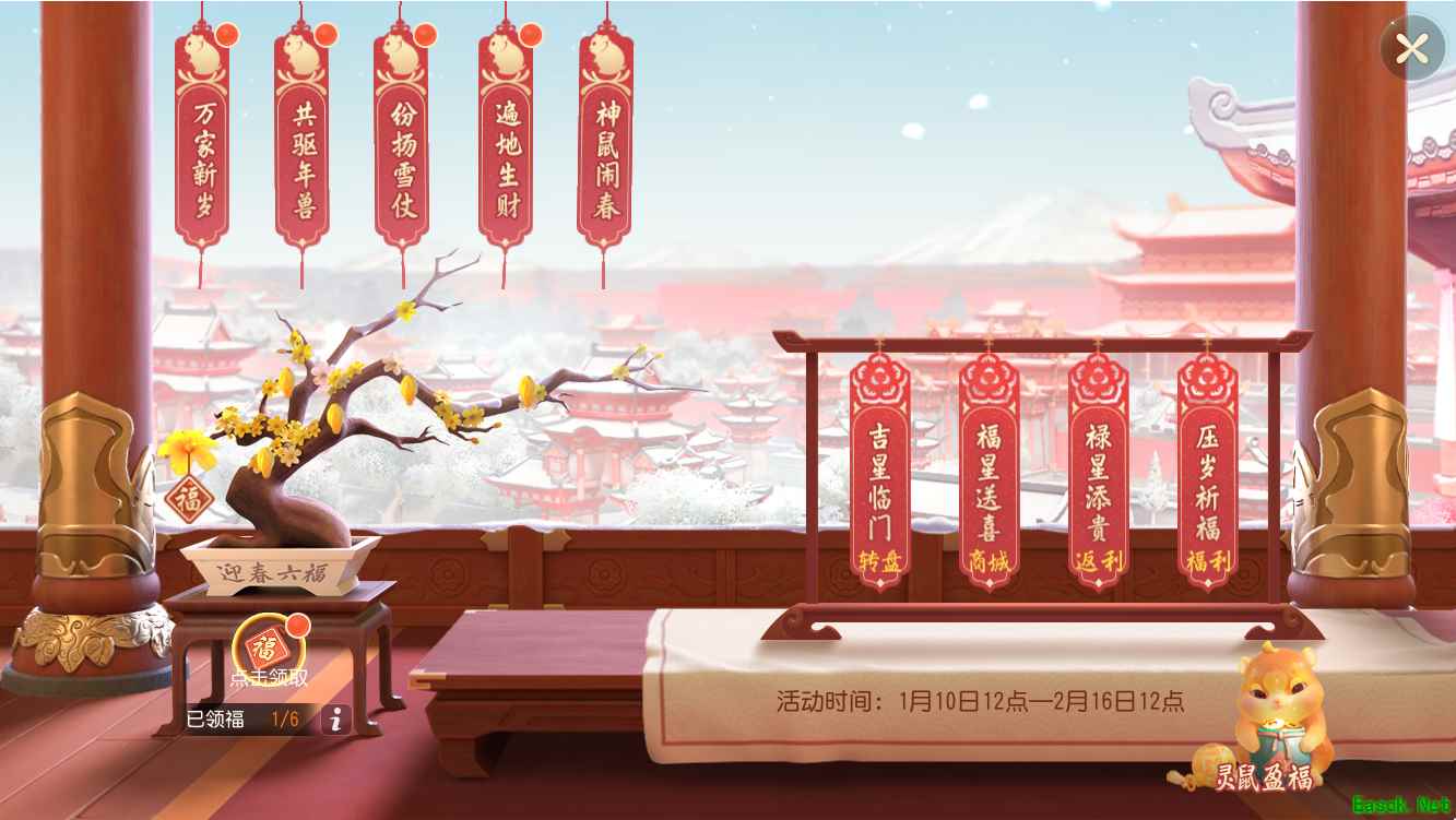 《梦幻西游三维版》二十八星宿、春节玩法上线!