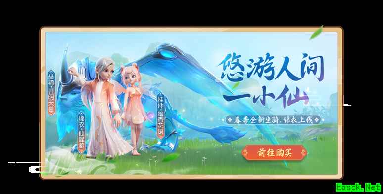 春暖三界，《梦幻西游三维版》送六重惊喜与万元锦鲤福利!