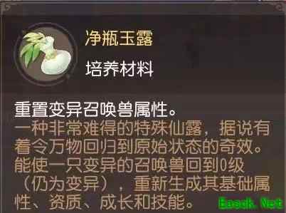 高能！《梦幻西游三维版》召唤兽超进化！