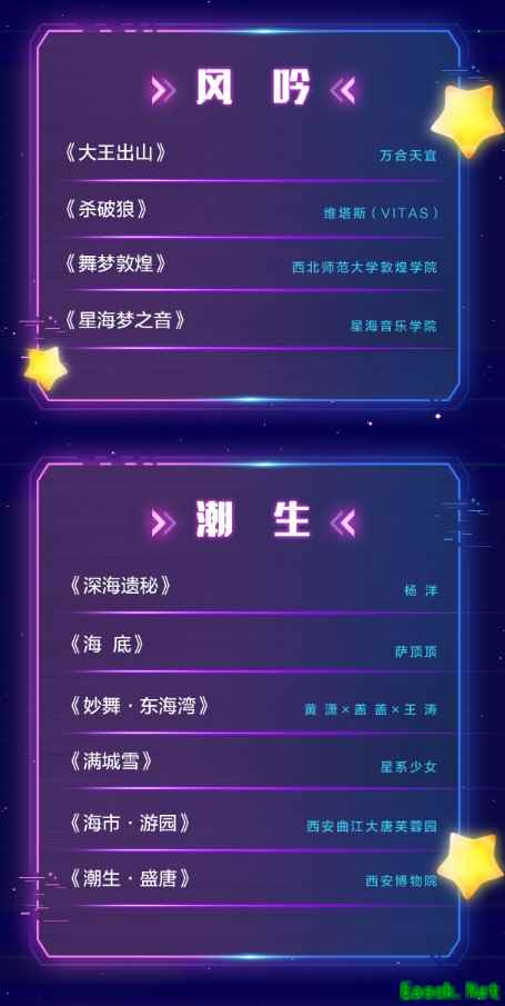 不止大咖云集，梦幻西游嘉年华重磅合作抢先知！