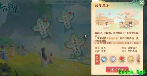 春风送暖入屠苏，《梦幻西游三维版》春季活动火热开启！