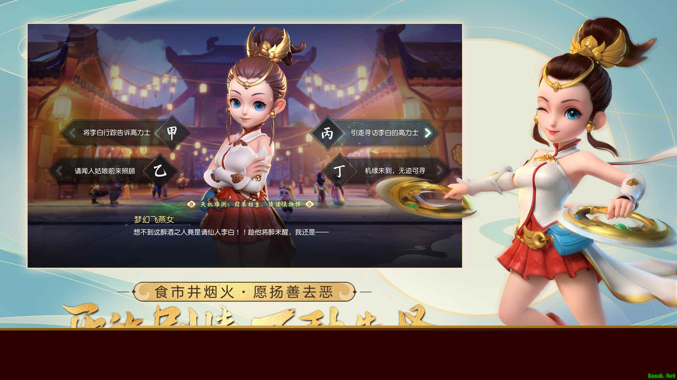《梦幻西游三维版》公测定档!App Store 预订开启!