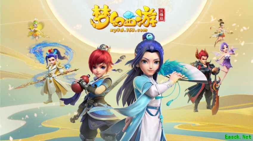 《梦幻西游三维版》《阴阳师》联动即将开启，神秘式神现身三界！