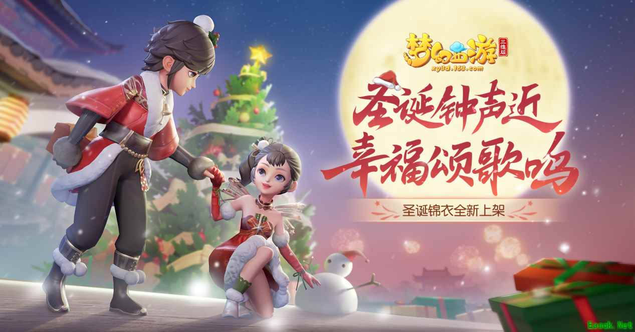 《梦幻西游三维版》周年庆全新玩法将开启，神秘明星玩伴惊喜空降