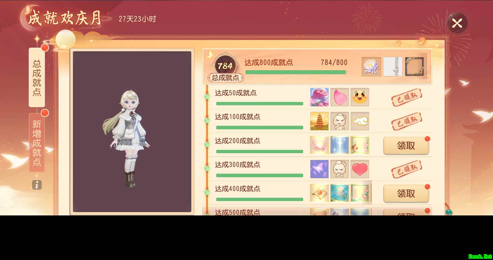 《梦幻西游三维版》全新成就欢庆月活动开启，2023国庆金秋活动火热进行中！