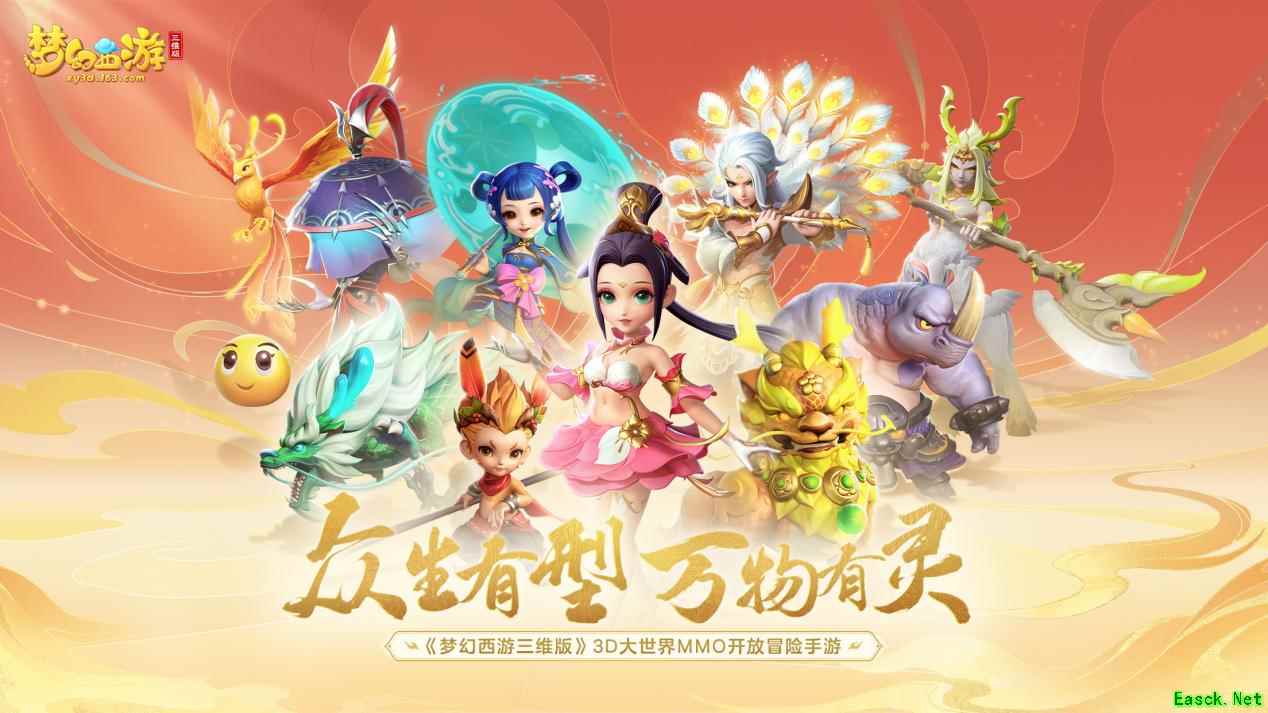 涂山风起 伊人归来《梦幻西游三维版》首个双族角色涂山猗2月23日降临三界