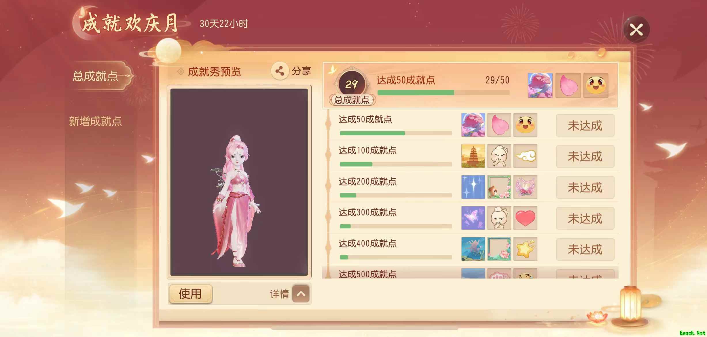《梦幻西游三维版》成就欢庆月活动开启，天机秘境新关卡等你来战