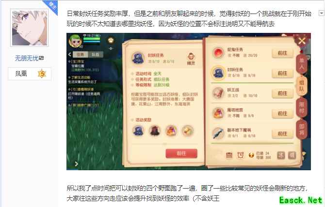 煌煌三界 不虚此行《梦幻西游3D》不可错过的几大瞬间