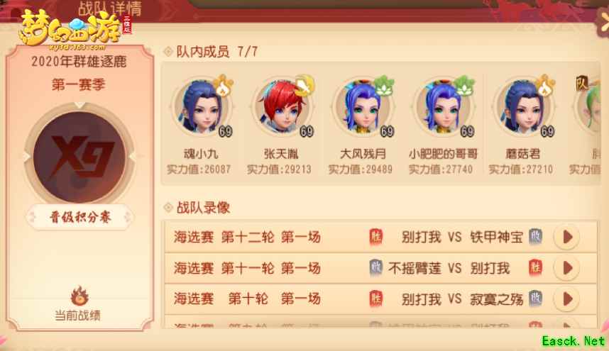 《梦幻西游三维版》海选赛超燃开战，预约互通新服豪送iPhone11