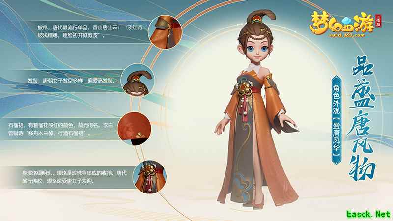 测试定档！《梦幻西游三维版》8月8日开启双平台限号测试！
