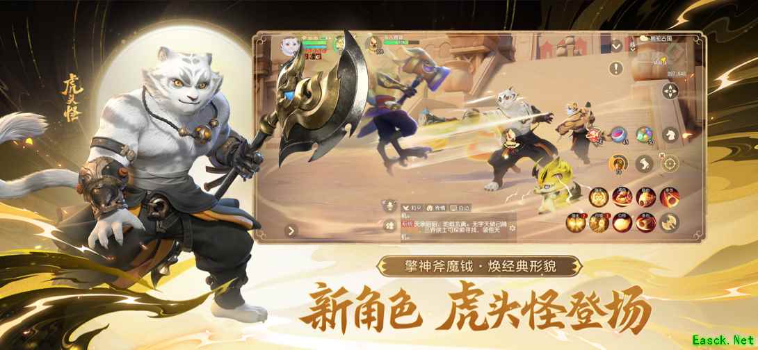 《梦幻西游三维版》白色形象【虎头怪】全服震撼登场！新活动全解析 