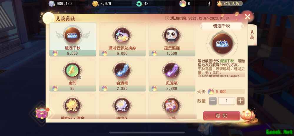 梦幻西游三维版嘉年华限定活动上线！遥游星彩，共度暖冬！
