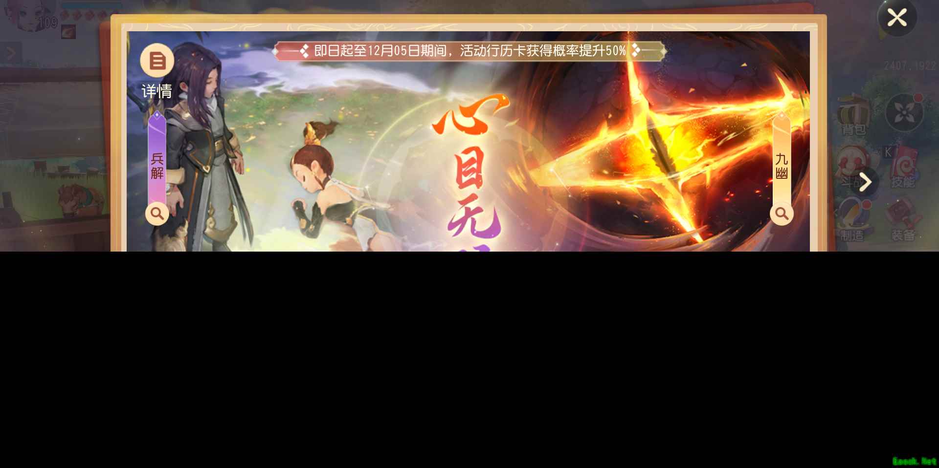 《梦幻西游三维版》全门派平衡迎调整，变异召唤兽新增进阶功能！