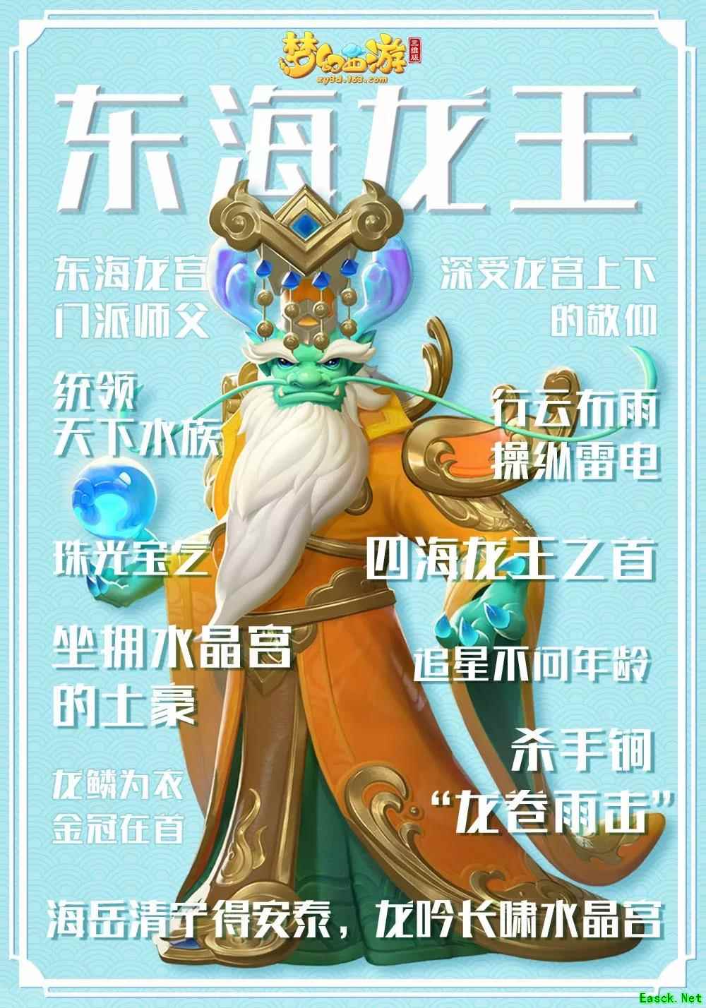 各有千秋，选你所爱！《梦幻西游三维版》门派选择全指南