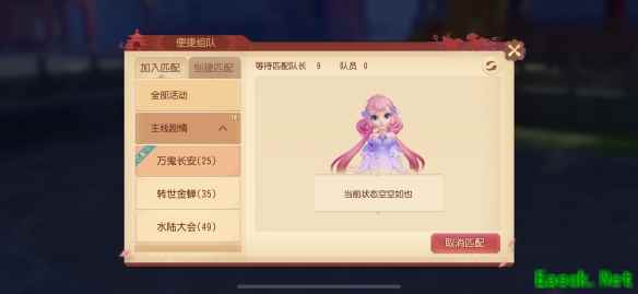 《梦幻西游三维版》全新玩法宝兽行来袭，更有全新幻境惊喜上线！