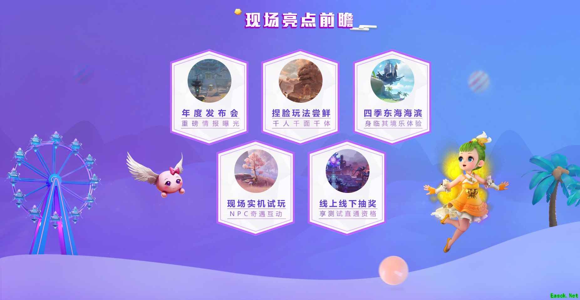 你有价值超过10000元的大礼包，成为《梦幻西游3D》锦鲤就在此刻！