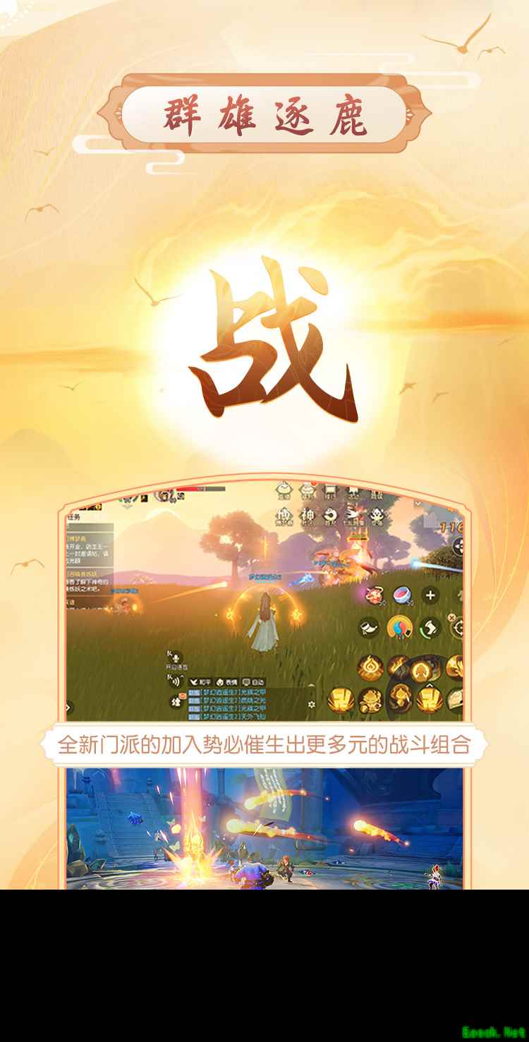 一览大唐盛况《梦幻西游三维版》大版本掀三界热浪！